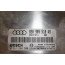 Regelapparaat benzinemotor 1.8T Audi A4 Bj 01-05